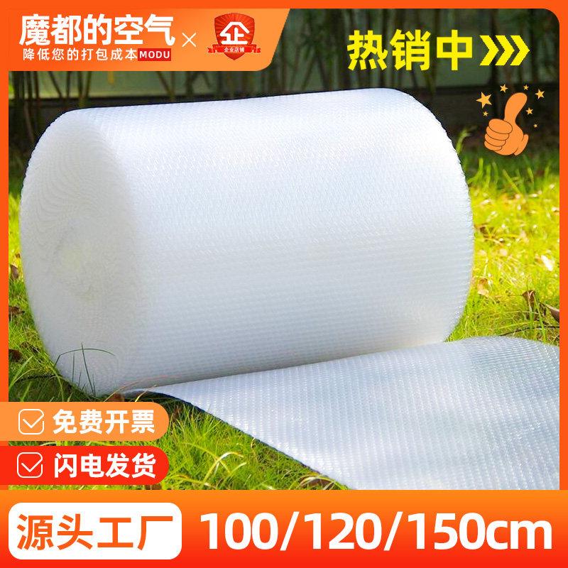 气泡膜100cm120cm宽打包泡沬垫卷泡泡纸包装气垫膜防震快递汽泡膜