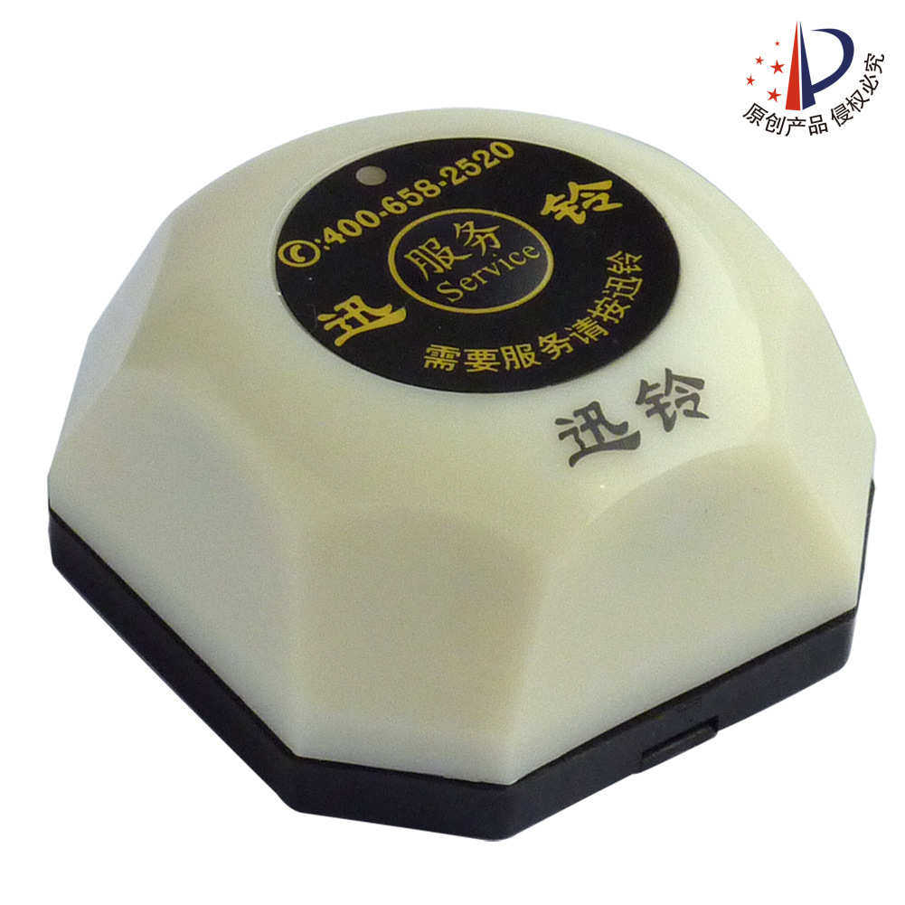 APE560迅铃足浴会所呼叫服务铃远距离按钮叫铃讯铃无线呼叫器分机,办公设备/耗材/相关服务,无线呼叫器,淘宝优惠券,粉丝福利购,淘宝优惠卷