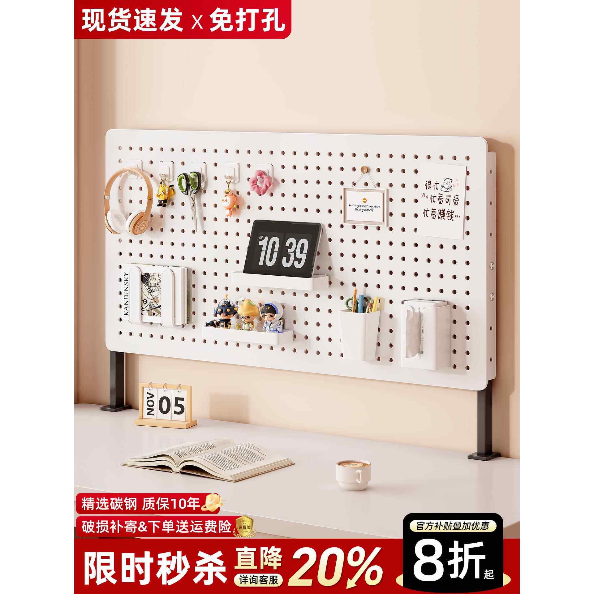 桌面洞洞板置物架免打孔学生书桌立式收纳架电脑桌上隔板展示架子