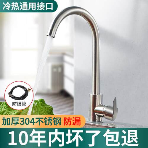 不锈钢厨房龙头二合一洗菜盆冷热水款家用防溅水单冷洗手池洗碗