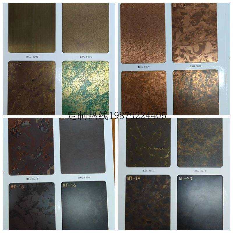 不锈钢金属镀铜板做旧覆古彷古铜铁锈板乱纹发黑红古铜拉丝青古铜