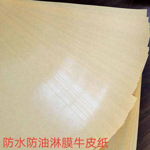厂家批发全木桨牛皮包装纸80克pe淋膜牛皮纸食品级淋膜牛皮纸单面