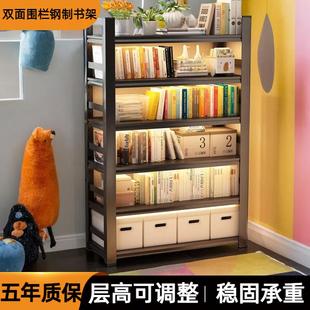 家用双面围栏钢制书架儿童多层落地一体靠墙置物书柜客厅收纳架子
