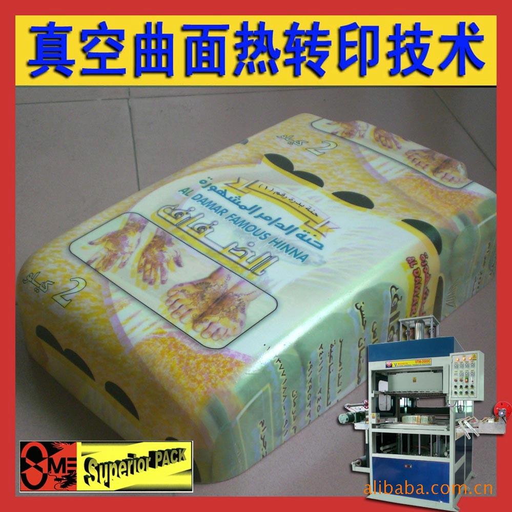 热转印PVC拖鞋硅胶塑胶外壳五金纸塑球型D真空曲面数码热转印机