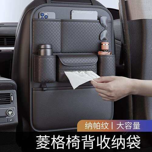I5O车载收纳袋汽车座椅后背储物挂袋车内纸巾盒车