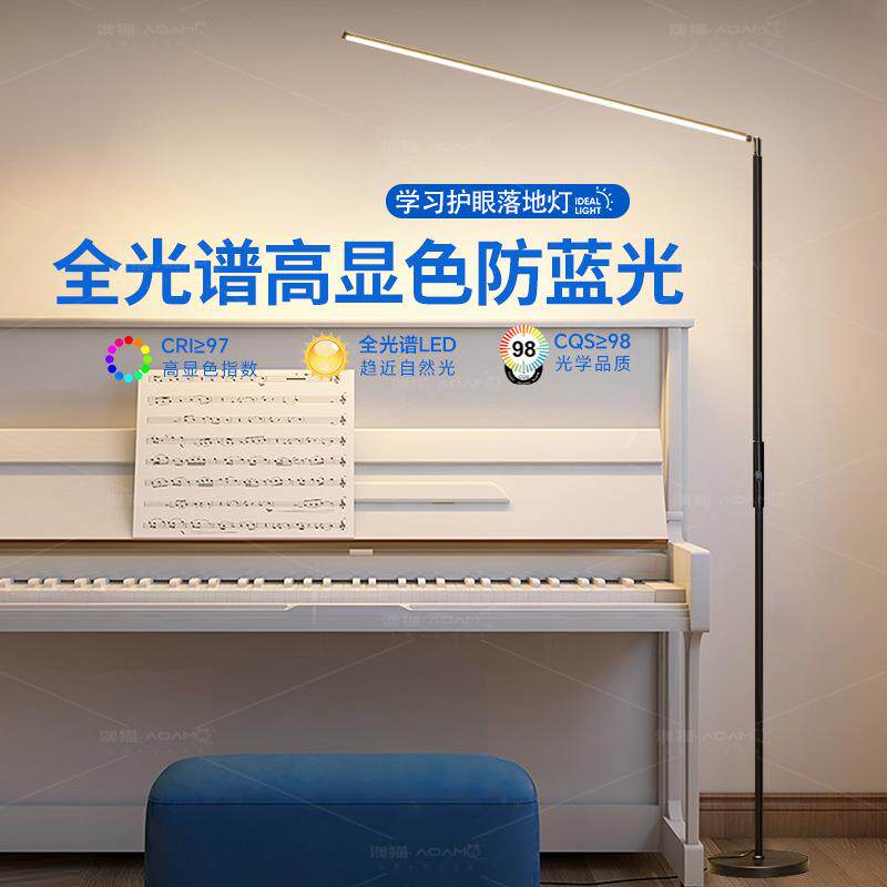ed立l式护眼落地台灯客厅琴卧简约儿童落地阅读灯钢室灯478落地专