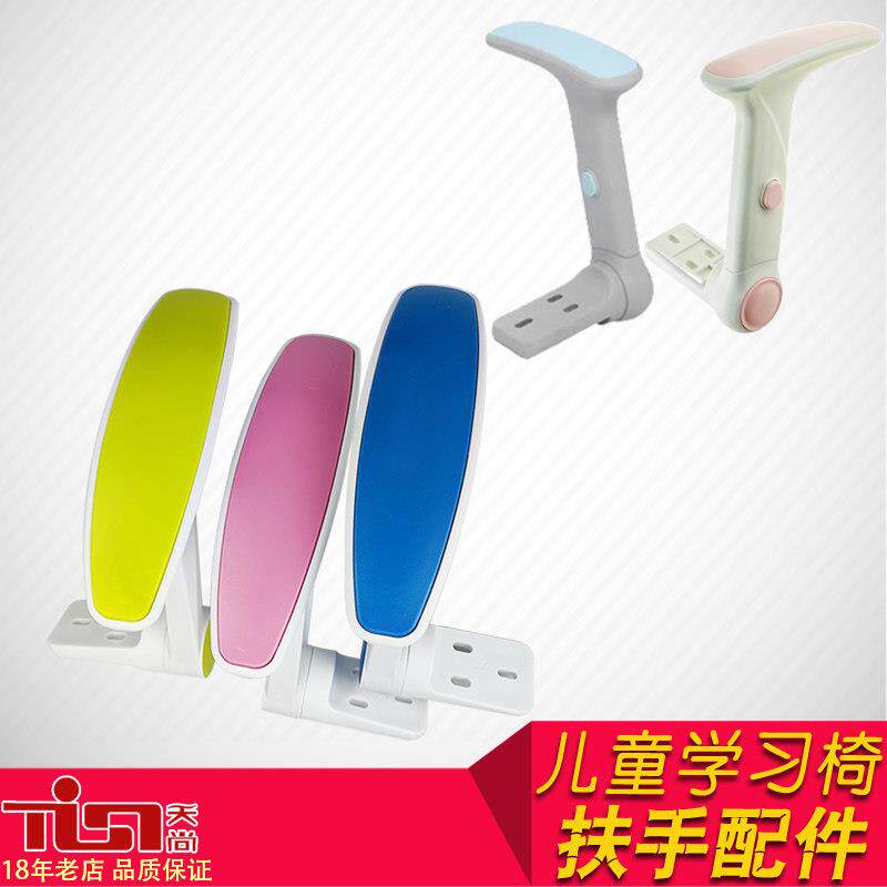 包邮小孩儿童学习电脑椅子折叠升降转椅PU塑胶旋转多功能扶手配件