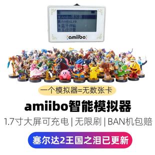适用王国之泪amiibo卡pixl塞尔达传说旷野之息动物森友会喷射战士
