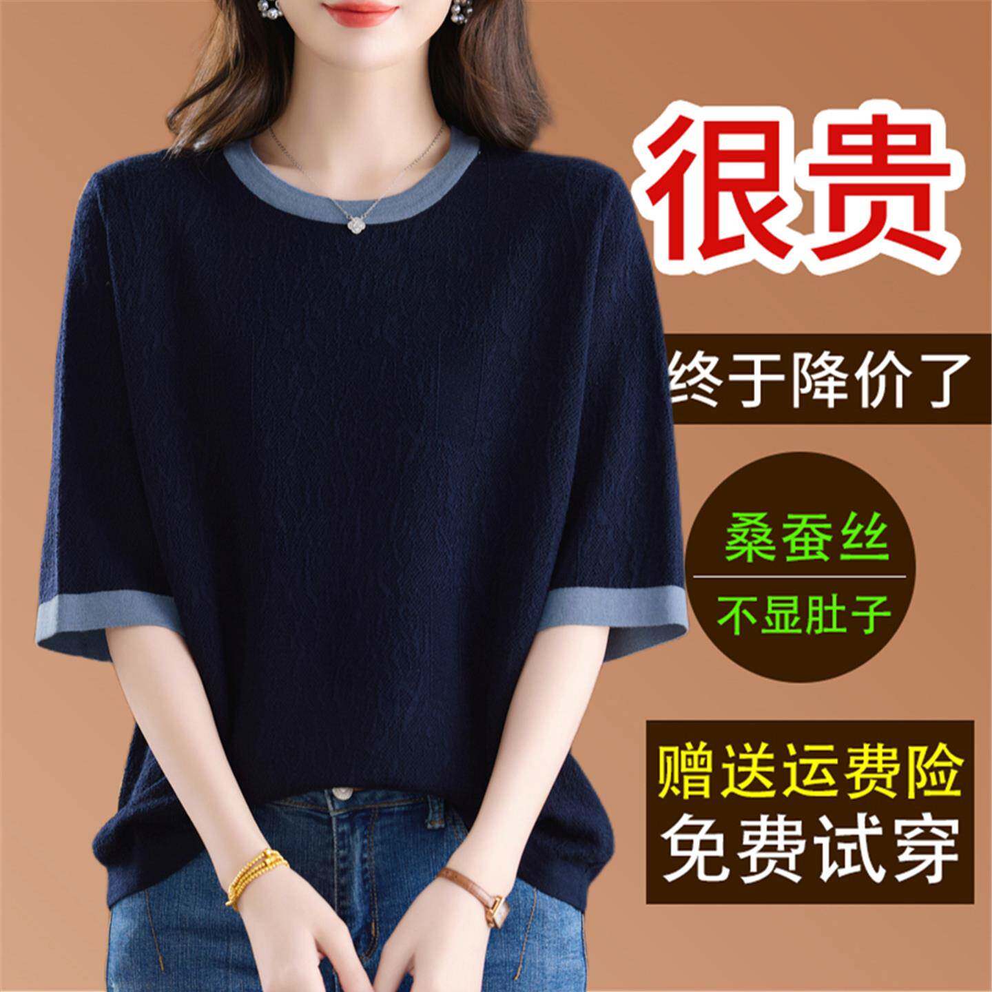 2026春夏新款桑蚕丝中袖t恤女宽松洋气圆领拼色爆款针织薄款上衣