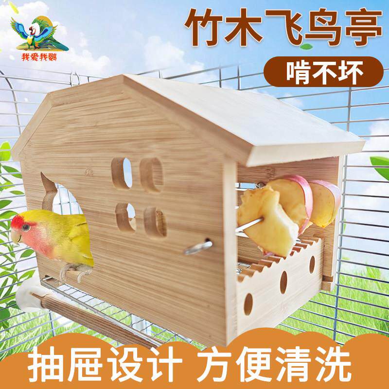 飞鸟亭竹木屋可抽拉底网鸟窝鹦鹉虎皮牡丹玄凤小太阳鸟巢繁殖箱