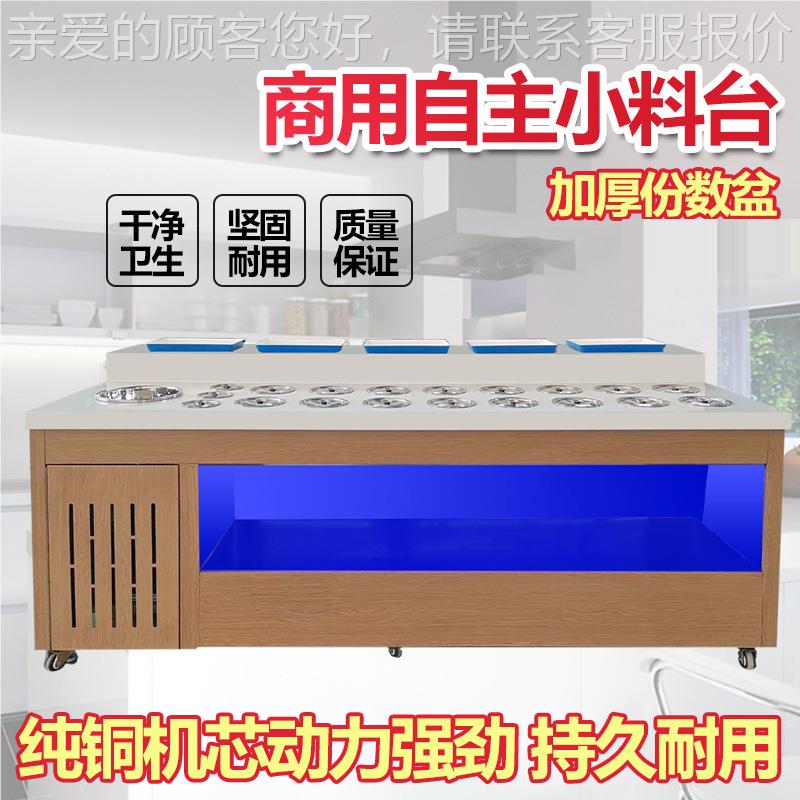 火锅店自助调料台料小料蘸料台商料用石英石194辣烫小麻台海底捞