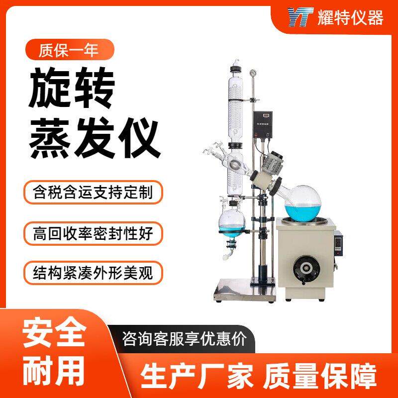 旋转蒸发仪实验室电动升降旋真空旋转蒸发器蒸馏仪1L-100L