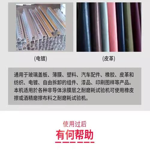 擦多功能酒精耐HS磨试验机橡皮耐钢丝笔绒铅丝印表面摩测