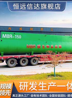 养殖生活工业废水MBR膜一体化污水处理设备一体机机器生产厂家