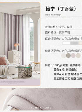 【YummyHome】 法式紫色蕾丝窗帘遮光2024新款轻奢客厅卧室女孩