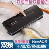 福玛顿全自动家用真空封口机食品包装 机保鲜封口机干湿两用商用