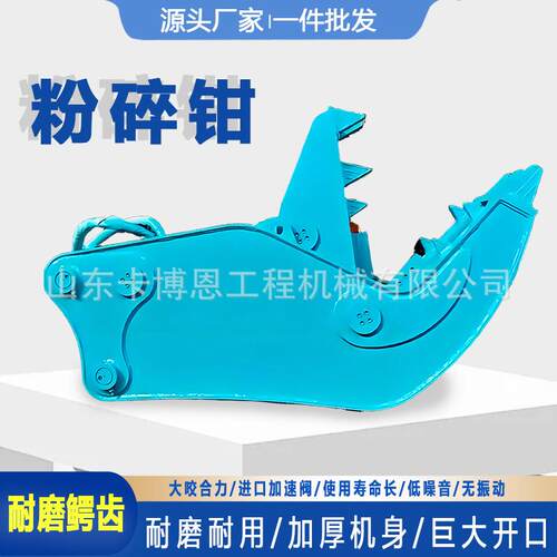 挖掘机粉碎钳 废钢筋旧楼房混泥土拆迁机械液压多功能挖机破碎钳