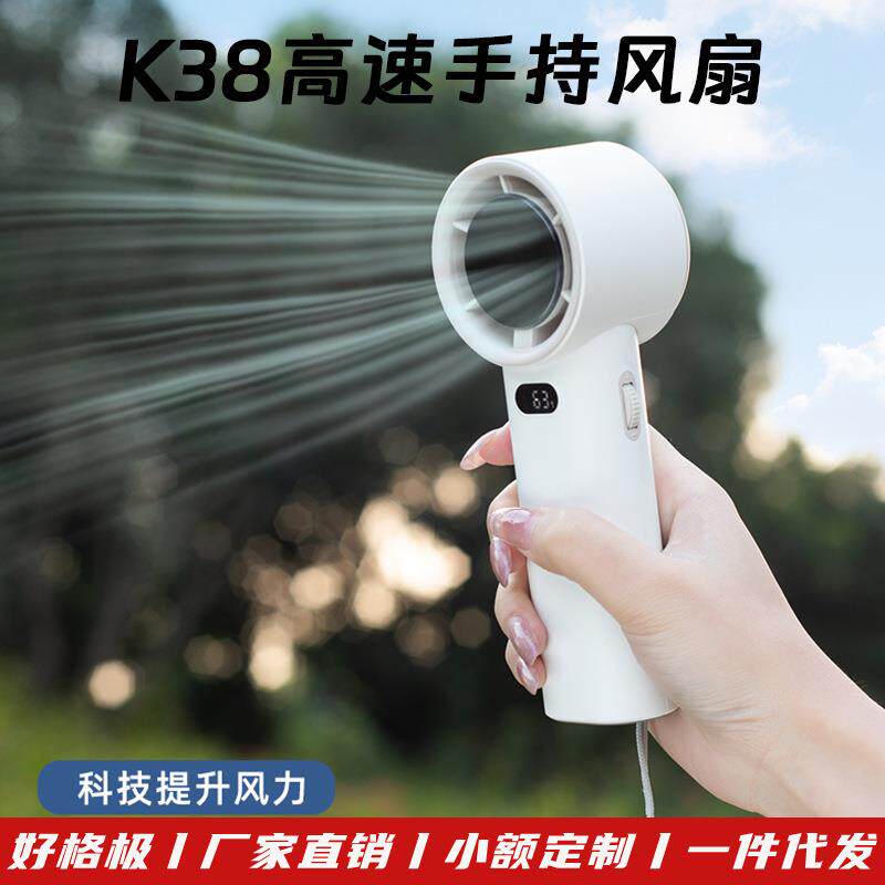 跨境K38高速手持风扇100档无极调节户外迷你风扇大风力手持小风扇