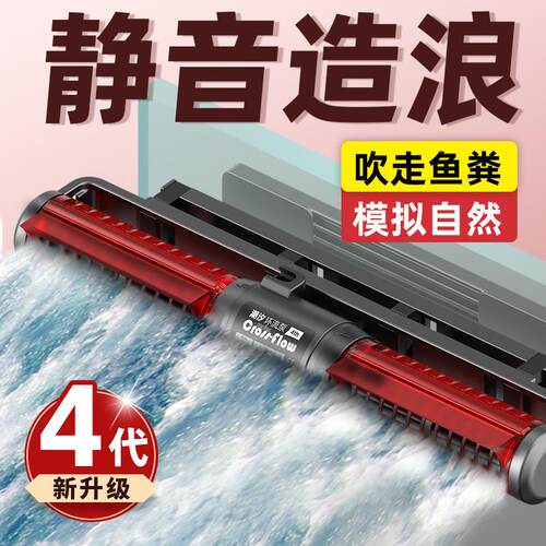 老渔匠环流泵造浪泵第四代变频静音鱼缸底吹粪器水族循环冲浪泵