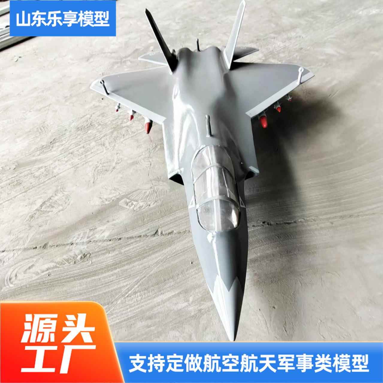 研学基地体验设备1比48真教学合金歼十飞机模型航模飞行