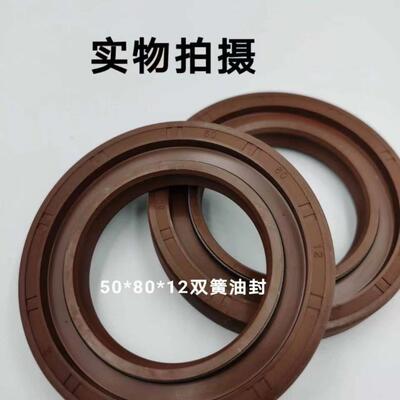 双面油封50*80*12 DC50X80X12 50.80.12双簧骨架油封 密封圈5080