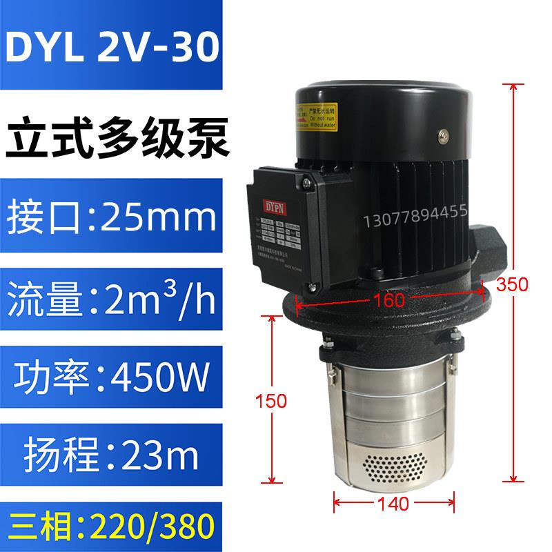 立式浸入式多级离心泵冷却泵浦切削液循环帮浦数控车床水泵抽水马