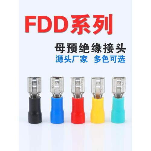 冷压弹簧端子座fdd1 /2 - 5-110/187/250插入式Mdd公母对接铜鼻