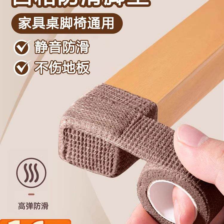 桌椅静音脚垫椅子凳子脚套罩耐磨防滑大号桌腿保护套板凳通用蹬桌