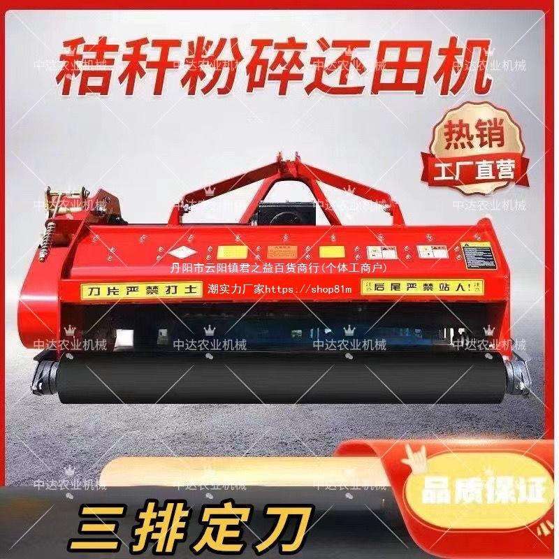 新款果园秸秆粉碎还田机农用拖拉机小麦玉米秸秆杂草粉碎机灭茬机