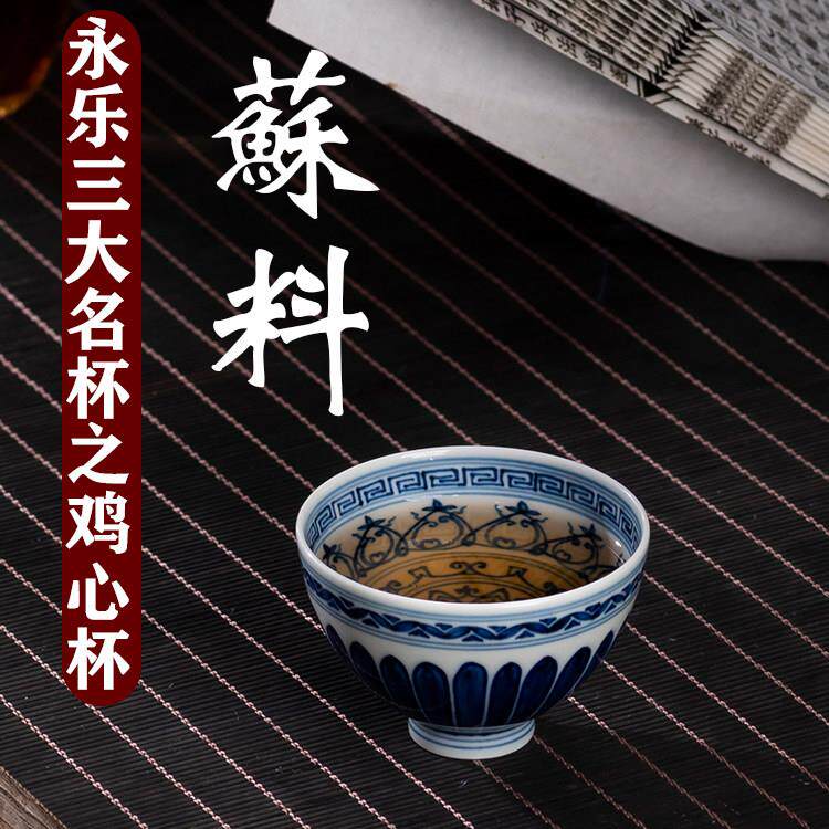 永乐菊瓣鸡心杯纯手绘景德镇柴窑青花瓷纹茶杯主人单杯茶具小号瓷