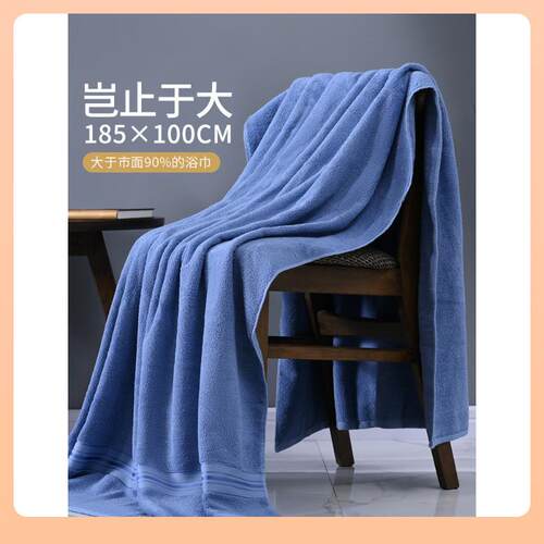 ?2大Fh($%ph(浴巾号纯大尺寸女男棉款大毛巾特大号420新款加大加