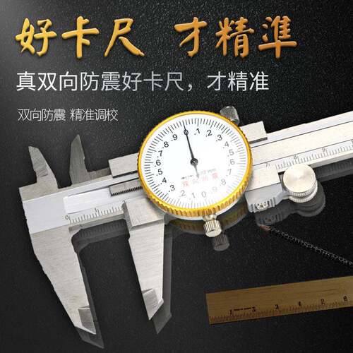 带表卡尺高精度不锈钢油标/代表卡尺0-150-200mm游标/表卡尺 带表