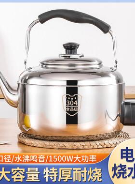 水热水壶大容量热壶sx-544用全自动烧水壶30电4不锈家钢快煮壶电