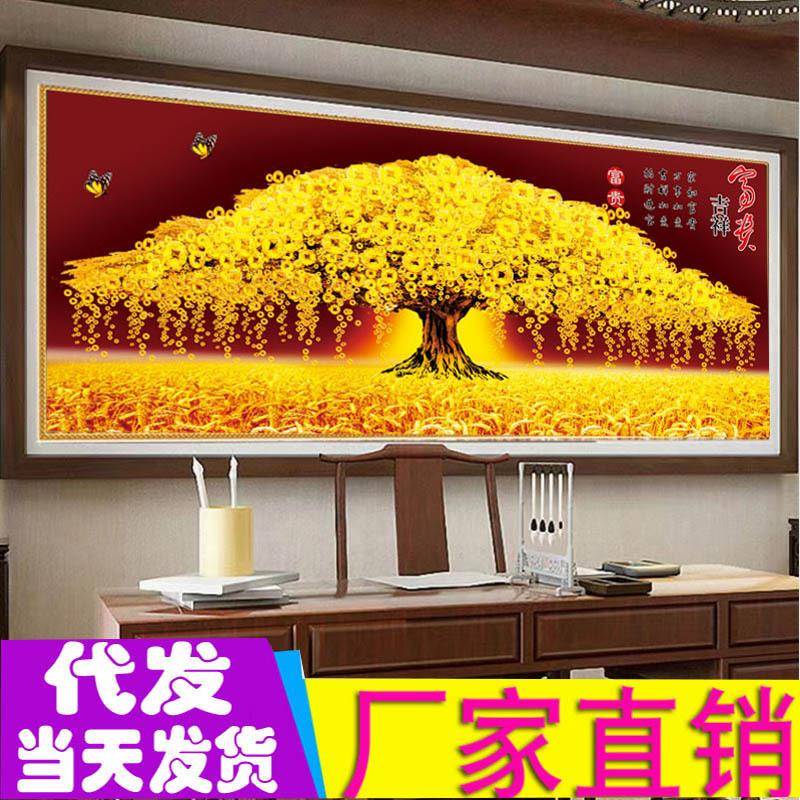 工厂黄金满地发财摇钱树十字绣新款线绣客厅大幅满绣十字绣