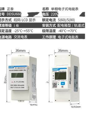单相三相导轨式电表微型电子式220V电能表DDSU666互感器RS458直销