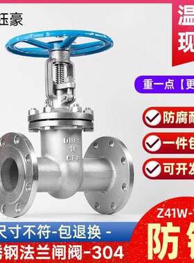 304不锈钢法兰闸阀Z41W-16P明杆手动阀门开 关DN50 65 80 100 150