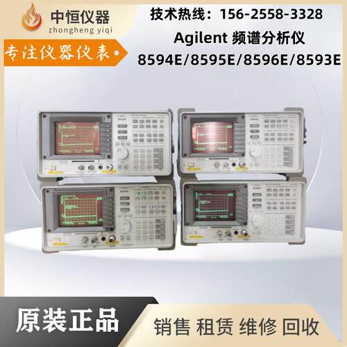 8594E/8595E/8596E/8593E频谱分析仪