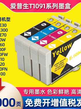 适用爱普生T1091墨盒me300/360/600F/650/1100/700FW OFFICE 80W