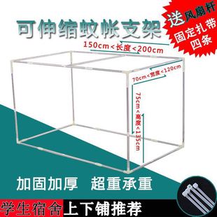 下铺蚊帐学生宿舍单人支架 上床架杆子不锈钢9m帘05m.1寝室床.新款