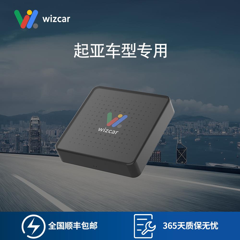 WIZCAR A1适用于起亚全系KIA K3 K5 KX3 KX5 Sportage 狮铂拓界
