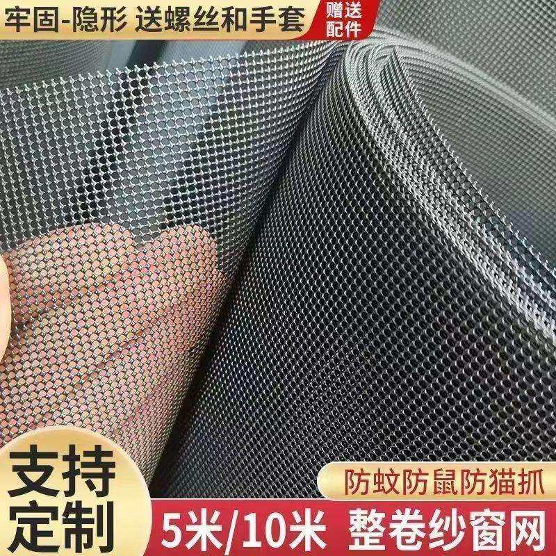5米10米整卷金刚网窗户纱窗网自装防盗金钢网防蚊纱网窗纱简新品