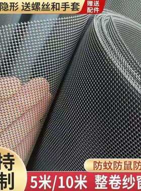 5米10米整卷金刚网窗户纱窗网自装防盗金钢网防蚊纱网窗纱简新品