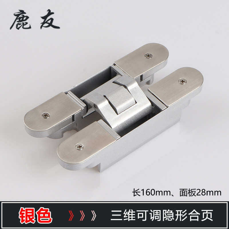 鹿折叠门隐藏暗藏门铰链十字合页木门三维暗门友可调隐形