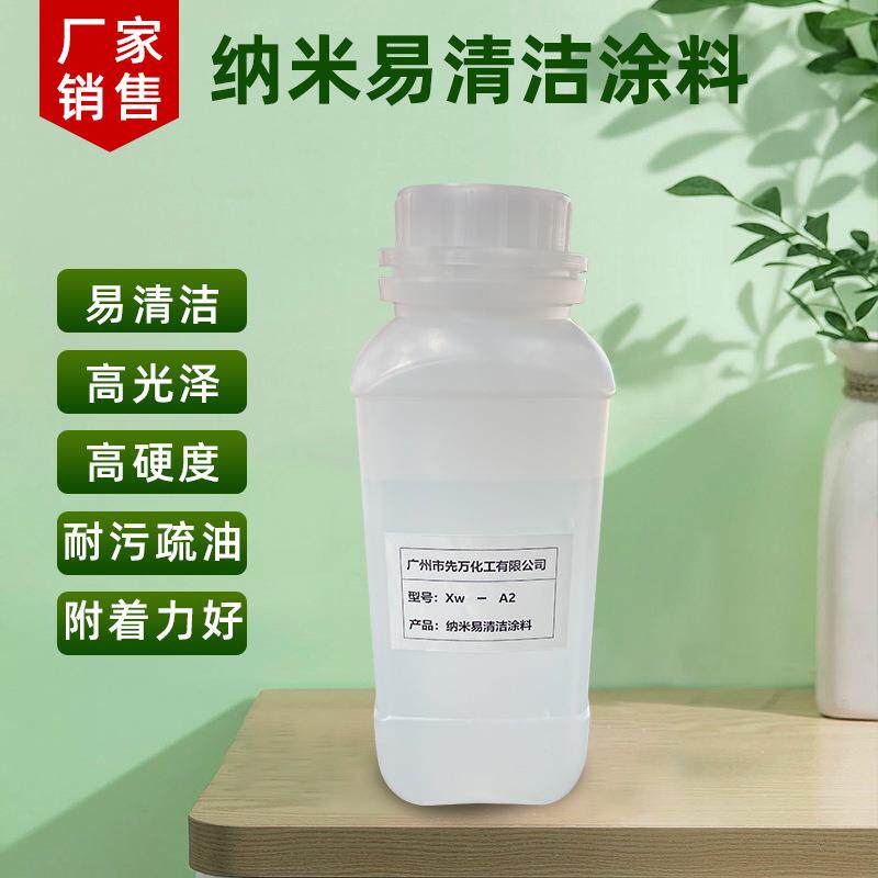 现货供应纳米易清洁涂料五金纳米无机涂水性纳米无机富锌底漆