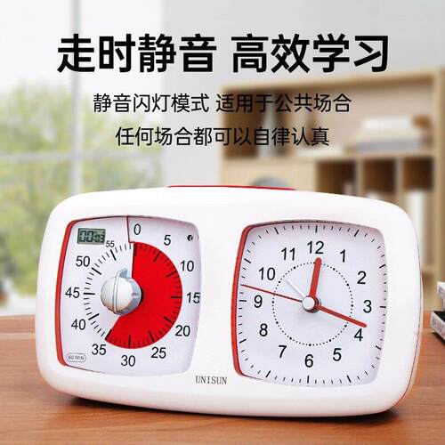 UNISUN双盘计时器小学生带闹钟静音倒计时时间管理器定时器