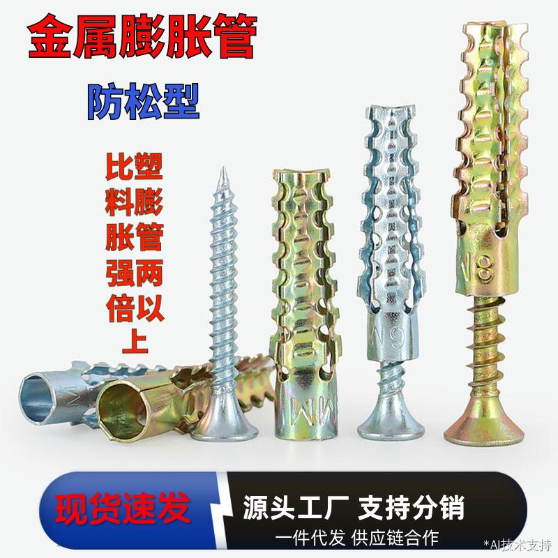 8mm内膨胀螺丝铁的膨胀管带螺丝自攻螺钉胶塞胶粒M6/8/10镀锌管
