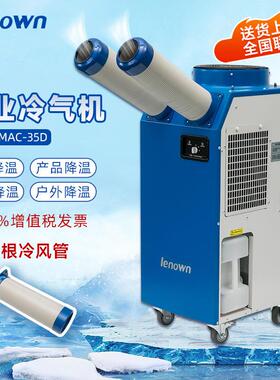 现货MAC-35D移动式工业冷风机 点式环保工位降温冷气机 工业空调