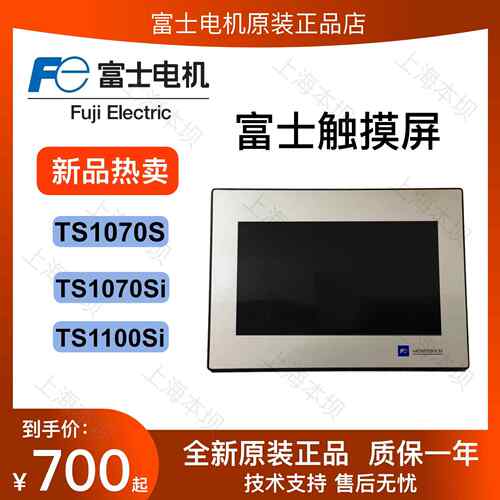 Hakko富士触摸屏TS2060全新TS1070Si正品TS1070S原装TS1100Si白光