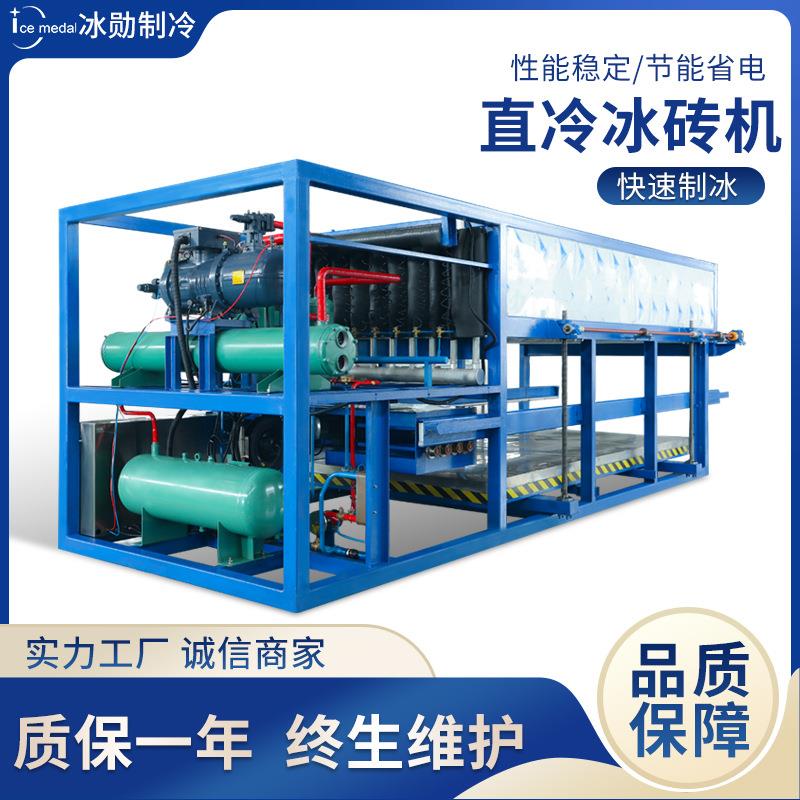 冰勋制冰机/工业制冰机/直冷块冰机10-20/冰砖机/大型制冰机图片