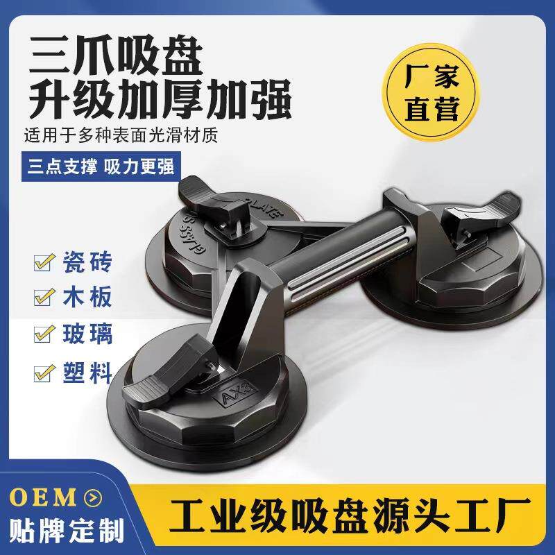 真空玻璃吸盘瓷砖强力重型吸提器电动固定大板专用贴磁砖气泵神器
